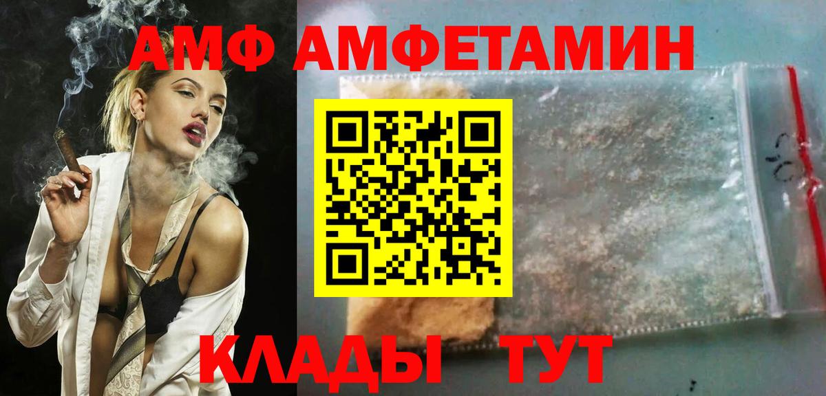 АМФ Розовый  Вход с VPN  АМФ  Наро-Фоминск 