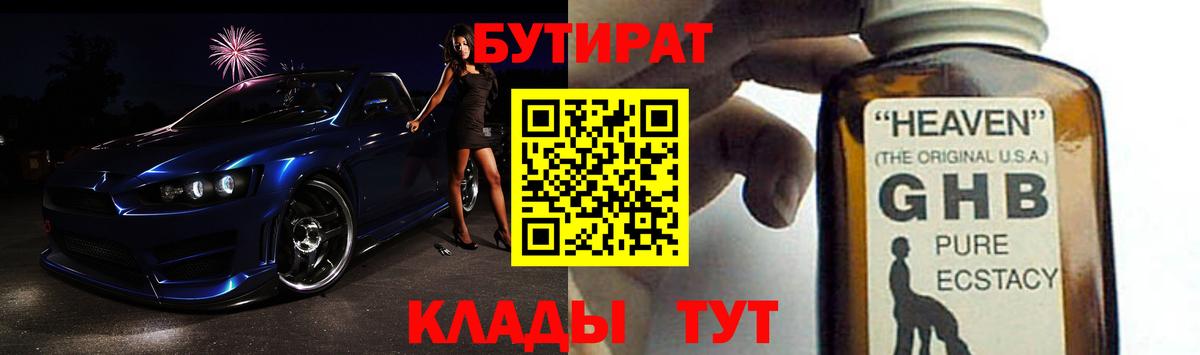 Наро-Фоминск  БУТИРАТ Butirat  Вход с VPN 