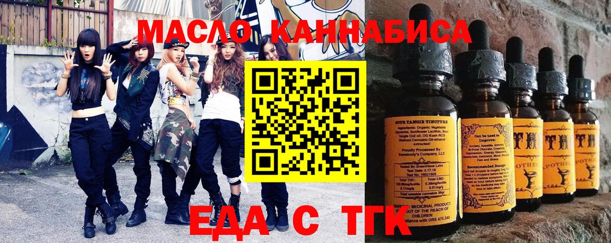 Cannafood конопля  Вход с VPN  Наро-Фоминск 