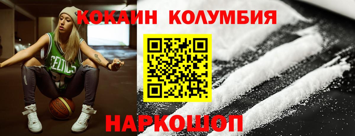 КОКАИН VHQ  КОКАИН 97%  Наро-Фоминск  COCAIN  Вход с VPN 
