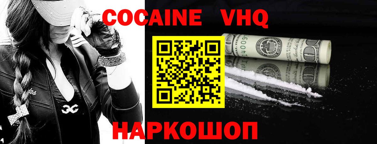Cocaine Перу Наро-Фоминск