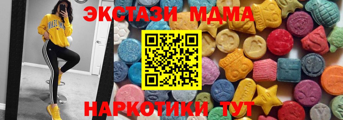 ЭКСТАЗИ VHQ  ЭКСТАЗИ  Наро-Фоминск  Вход с VPN  Экстази 250 мг 