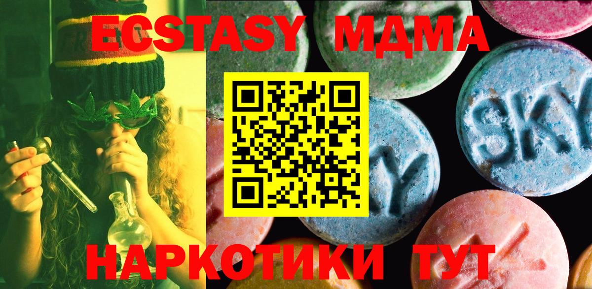 Ecstasy таблы Наро-Фоминск