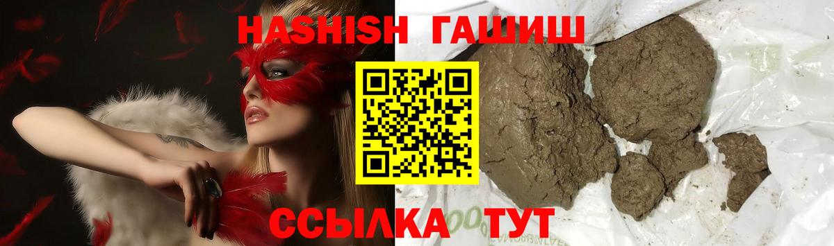Гашиш Premium  Вход с VPN  Наро-Фоминск 