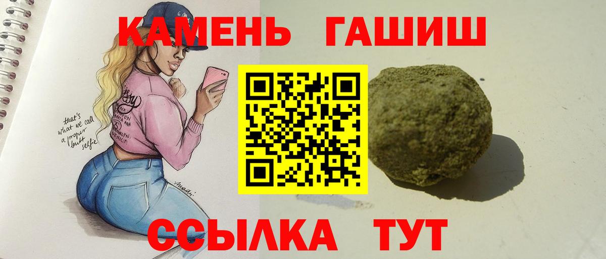 ГАШИШ хэш Наро-Фоминск