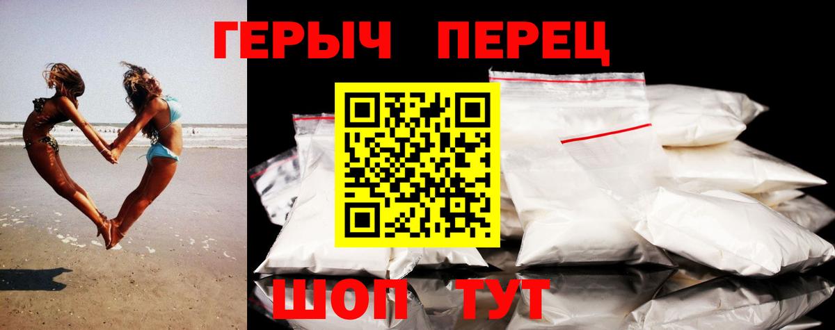 ГЕРОИН афганец  Вход с VPN  Наро-Фоминск 