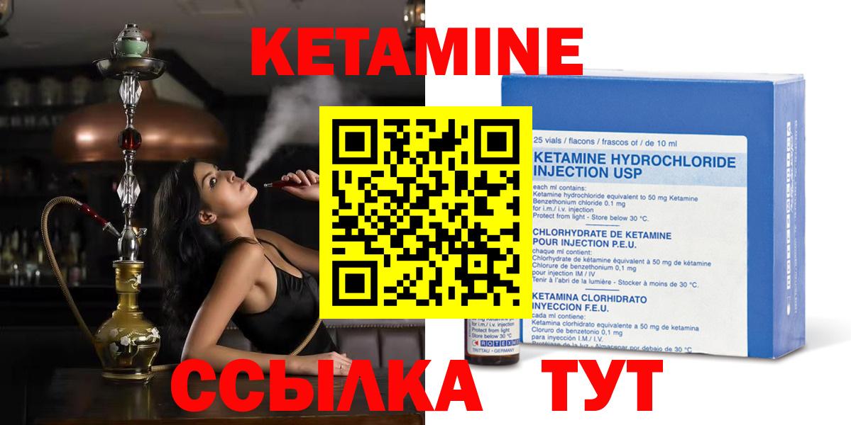 КЕТАМИН ketamine Наро-Фоминск