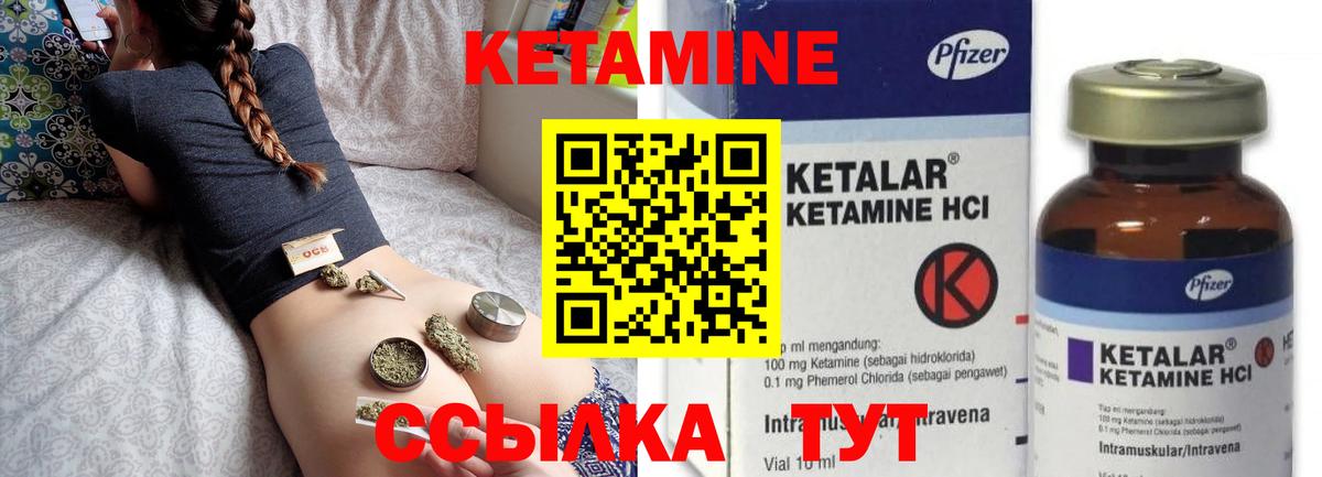 Кетамин VHQ  кракен зеркало  КЕТАМИН VHQ  Наро-Фоминск  darknet официальный сайт  Вход с VPN 