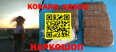 кокаин Гусев