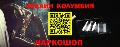 кокаин Гусев