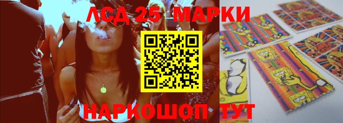Наро-Фоминск  LSD-25 экстази кислота  Вход с VPN 