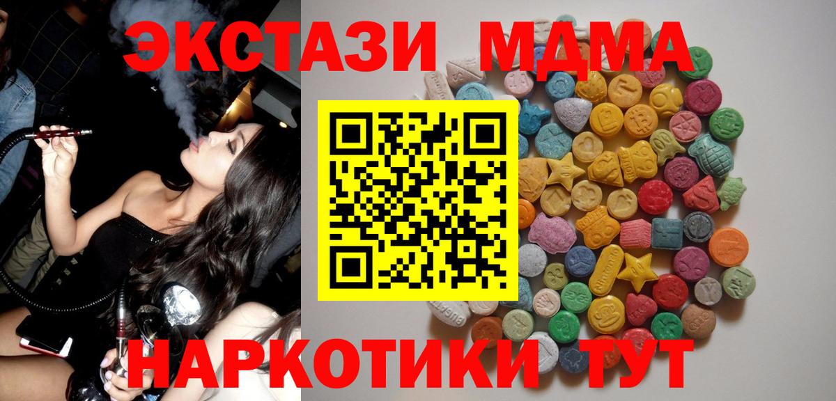 МДМА crystal  Вход с VPN  МДМА  Наро-Фоминск  МДМА VHQ 