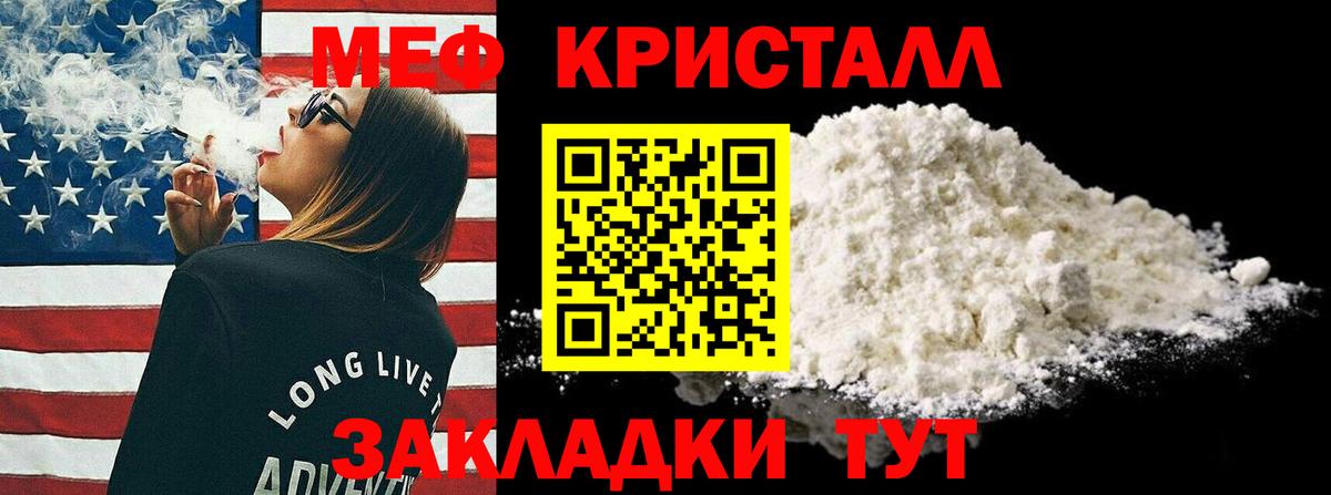 Меф мяу мяу  Наро-Фоминск