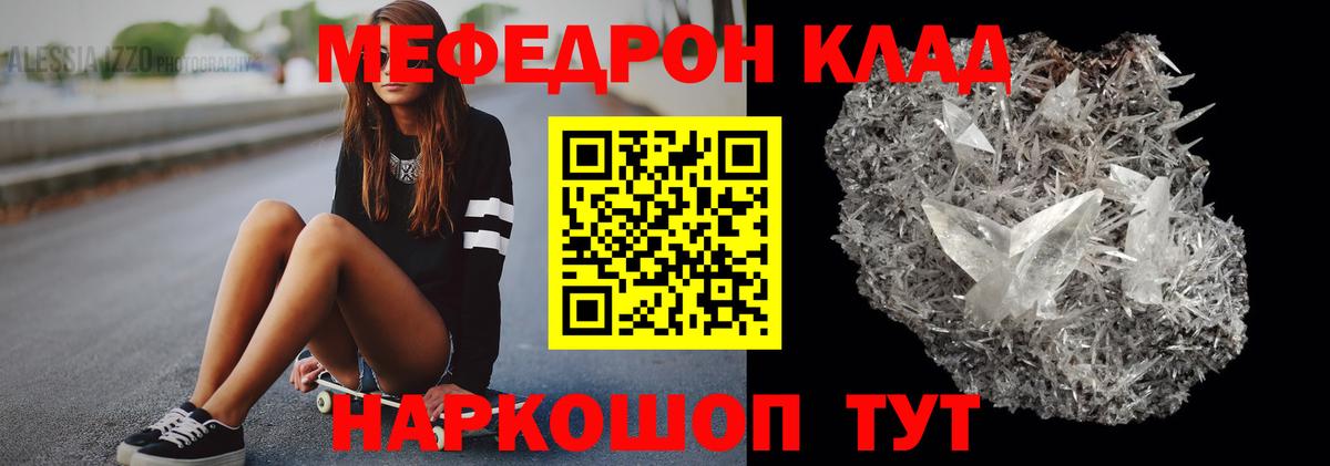 Меф  Вход с VPN  МЯУ-МЯУ 4 MMC  Наро-Фоминск  KRAKEN   Меф мука 