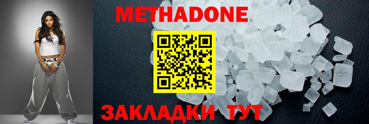 omg ONION  Метадон белоснежный  Наро-Фоминск  Вход с VPN  МЕТАДОН methadone 