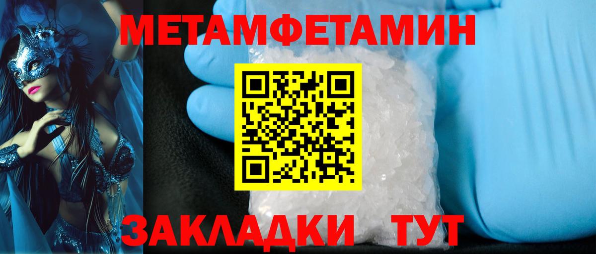 Наро-Фоминск  Первитин пудра  Вход с VPN 