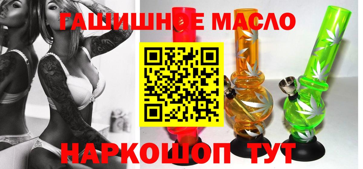 ТГК жижа  Вход с VPN  Наро-Фоминск 