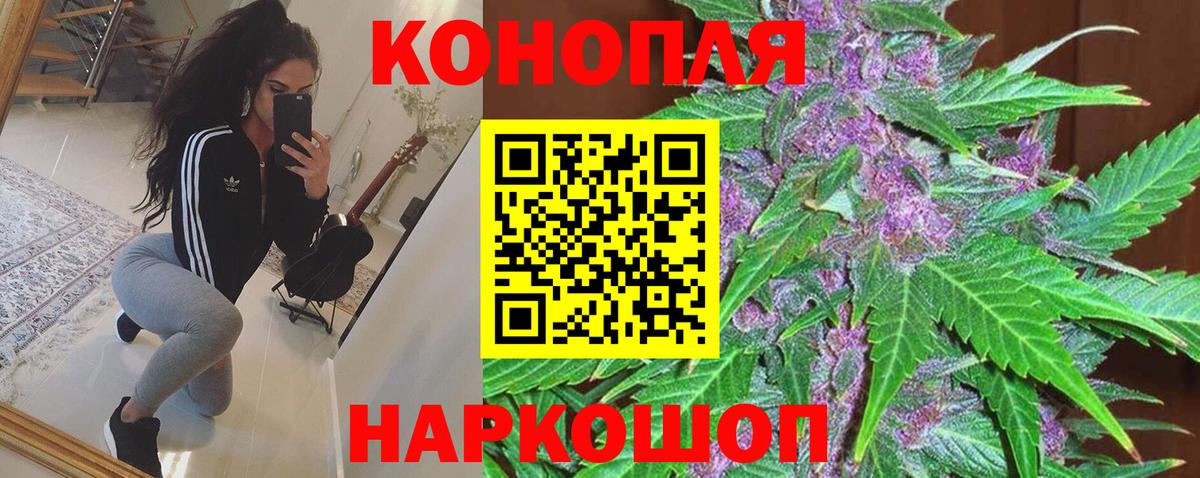 Бошки Шишки конопля  МАРИХУАНА конопля  Наро-Фоминск  Вход с VPN 